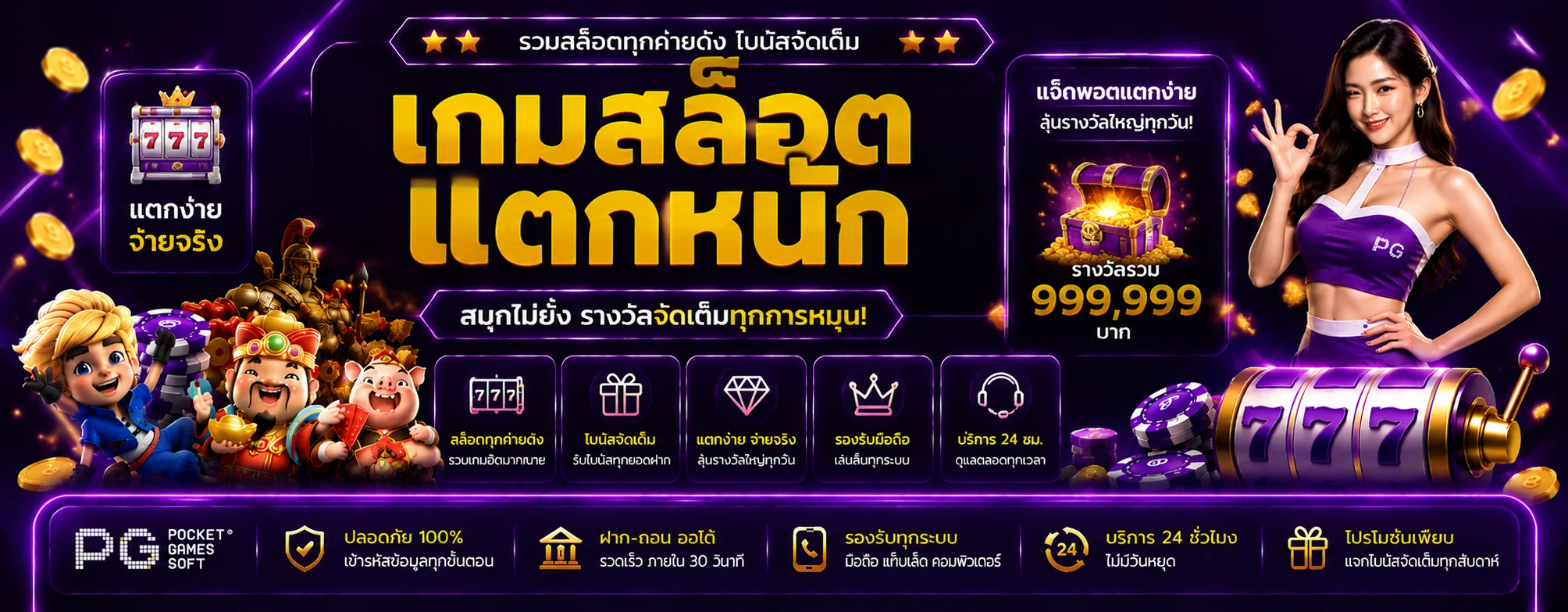 สล็อตออนไลน์ ODIN996 รวมค่ายเกมสล็อตเว็บตรงชั้นนำ