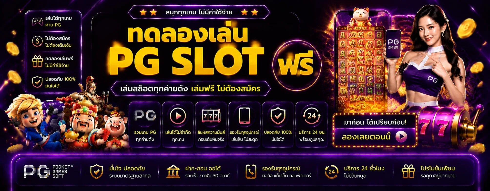 ทดลองเล่นสล็อตฟรี ODIN996 สล็อตเว็บตรงทุกค่ายดัง