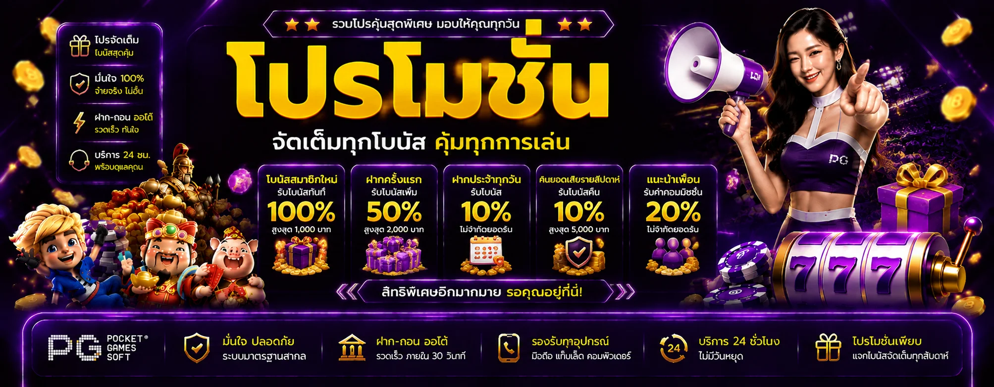 โปรโมชั่น ODIN996 โบนัสสมาชิกใหม่และสิทธิพิเศษ VIP